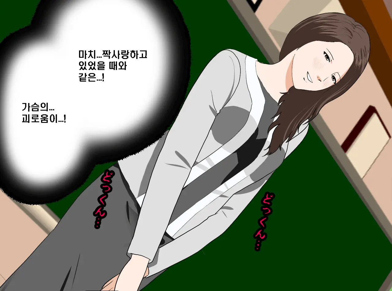 Saimin Seikyouiku Saishuukai
